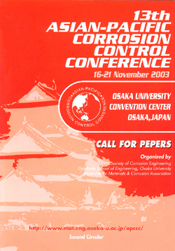 第１３回アジア太平洋防錆学会　国際会議での論文
